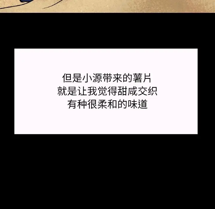 漫画《我的女王》第43话第178张图