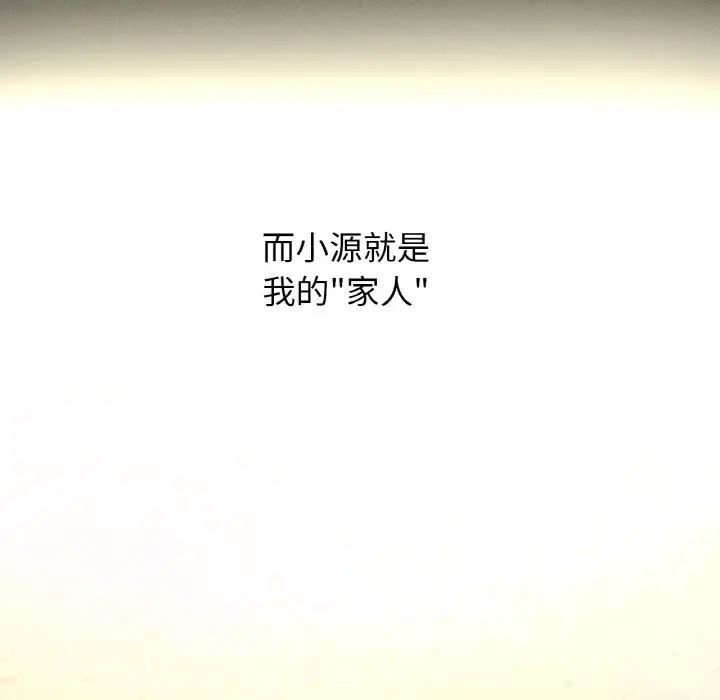 漫画《我的女王》第43话第187张图