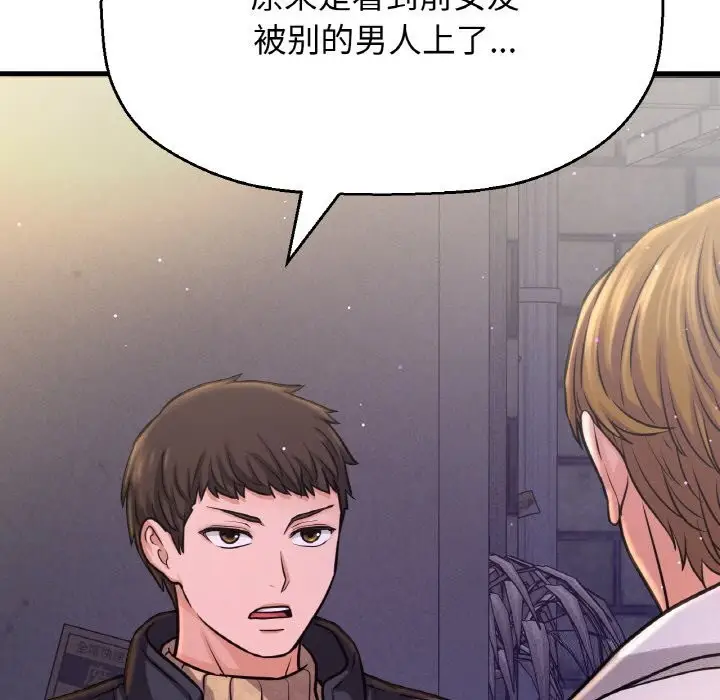 漫画《我的女王》第43话第33张图