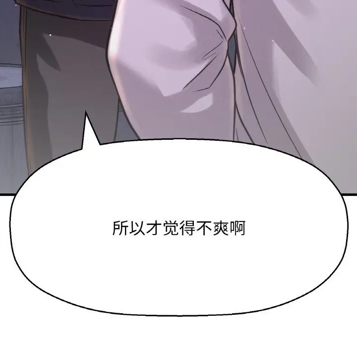 漫画《我的女王》第43话第35张图