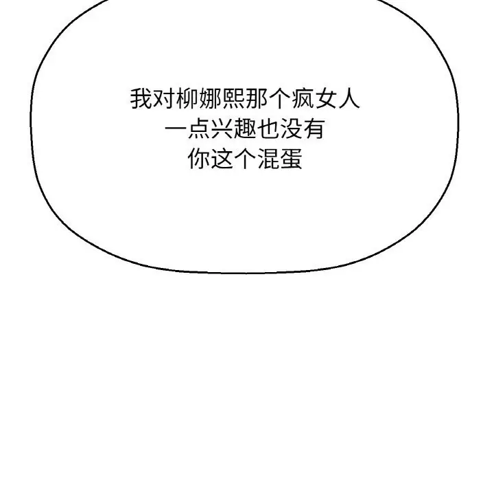漫画《我的女王》第43话第44张图