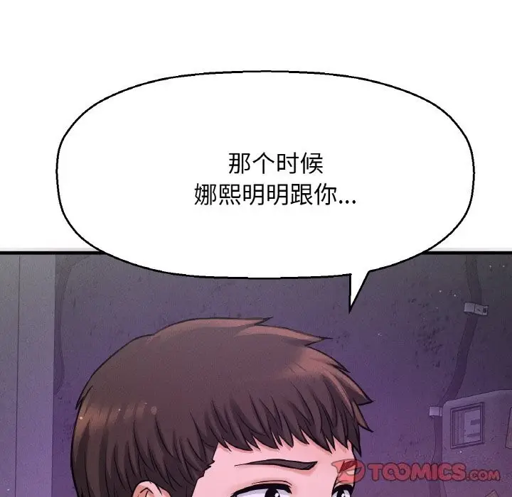 漫画《我的女王》第43话第52张图