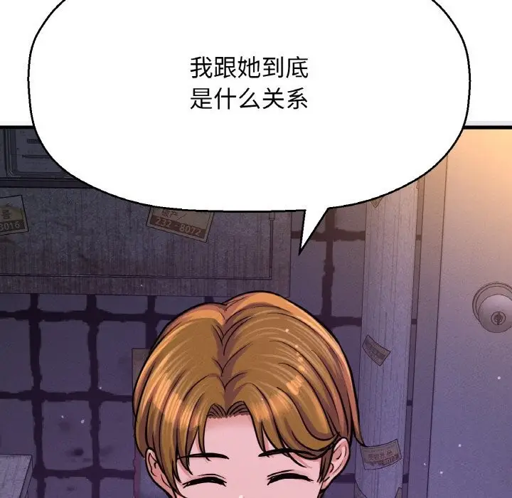 漫画《我的女王》第43话第59张图