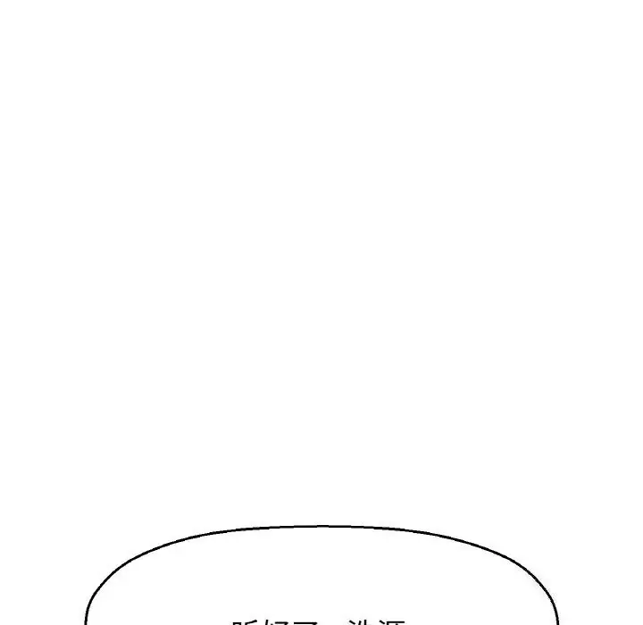 漫画《我的女王》第43话第62张图