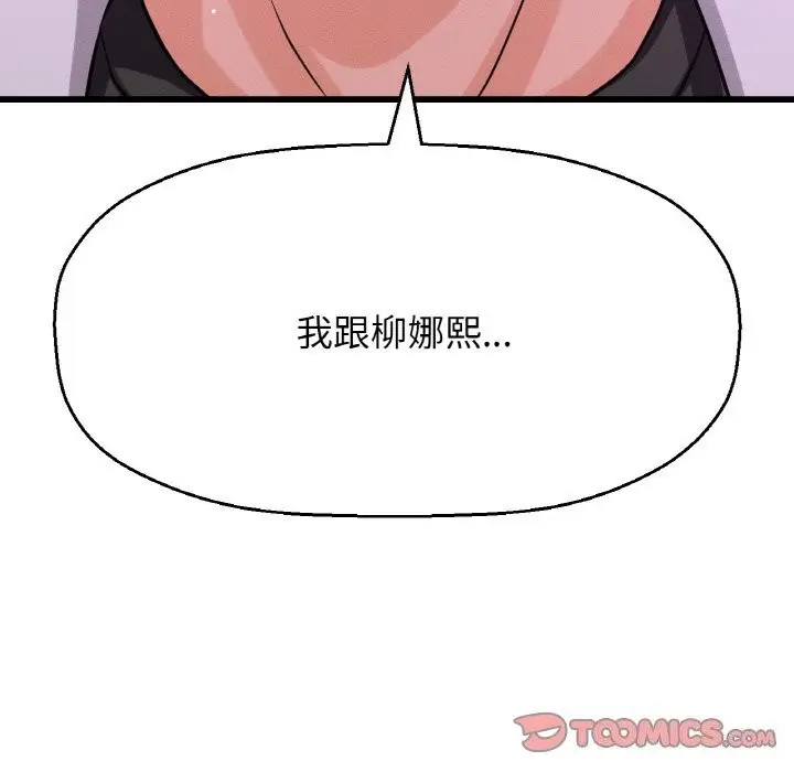 漫画《我的女王》第43话第64张图