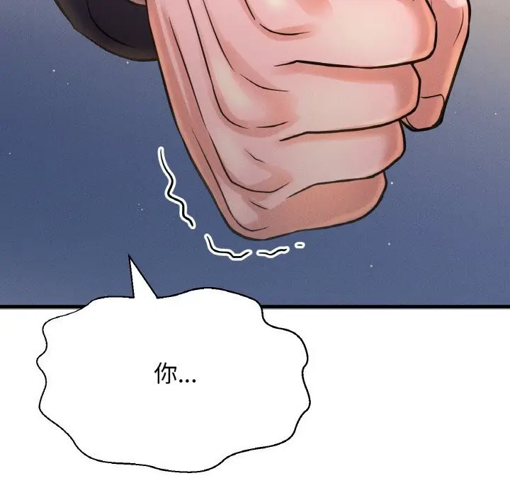 漫画《我的女王》第43话第83张图