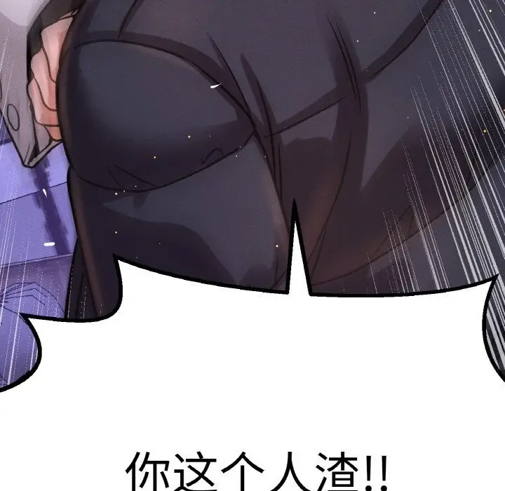 漫画《我的女王》第43话第91张图