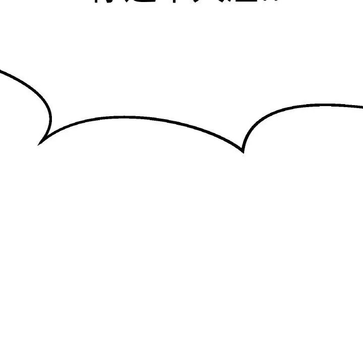 漫画《我的女王》第43话第92张图
