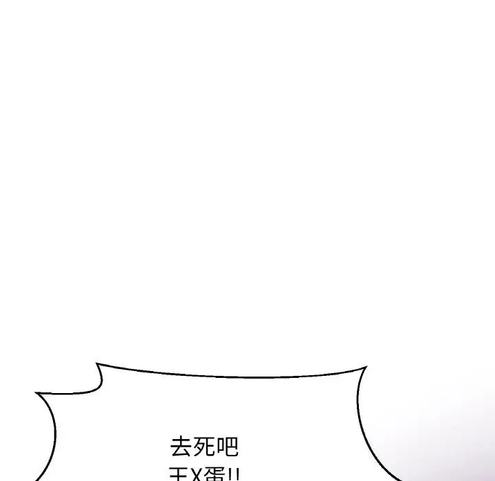 漫画《我的女王》第43话第96张图