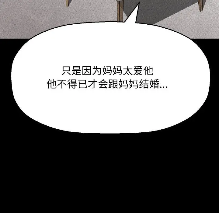 漫画《我的女王》第44话第10张图