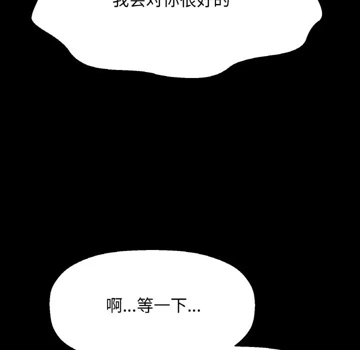 漫画《我的女王》第44话第101张图