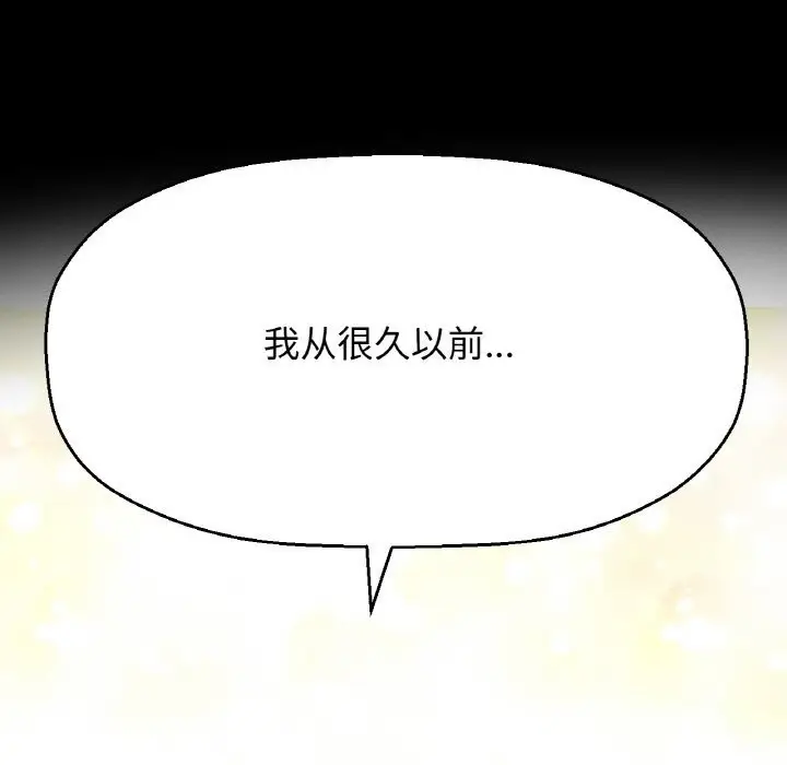 漫画《我的女王》第44话第105张图