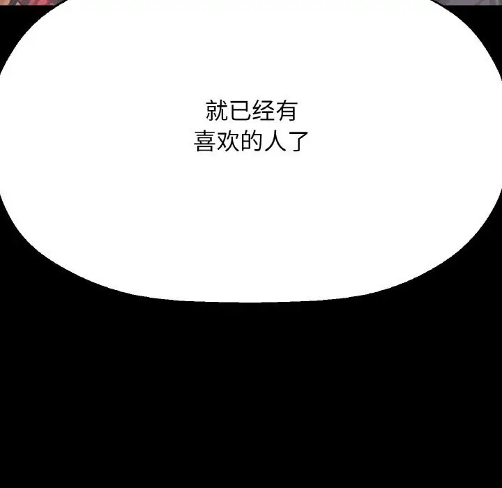漫画《我的女王》第44话第109张图