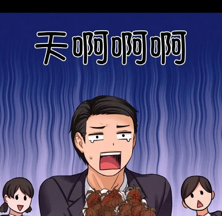 漫画《我的女王》第44话第110张图