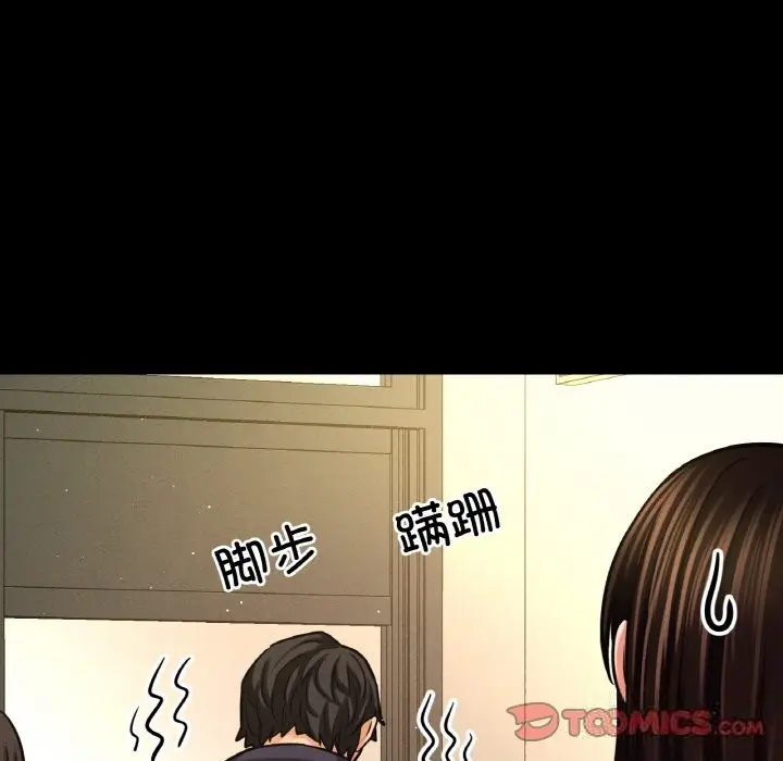 漫画《我的女王》第44话第112张图