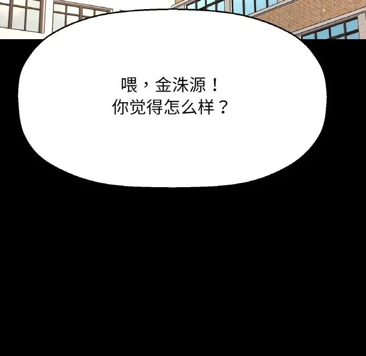 漫画《我的女王》第44话第133张图