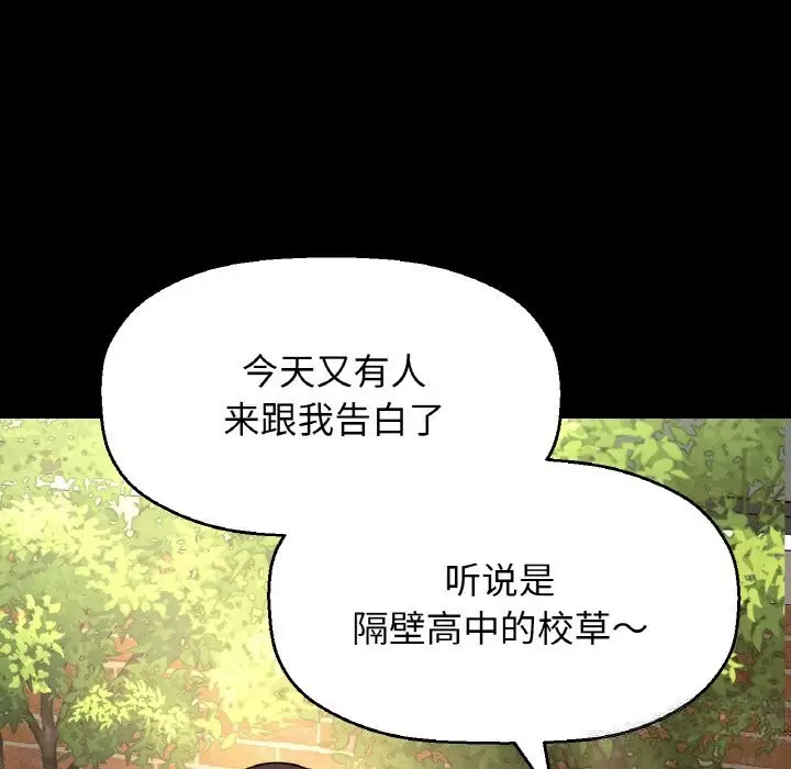 漫画《我的女王》第44话第134张图