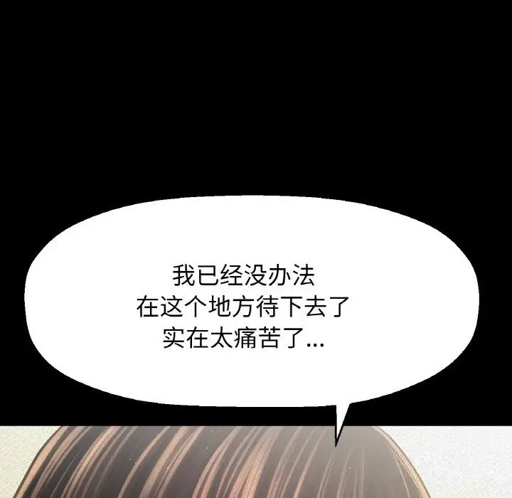 漫画《我的女王》第44话第14张图