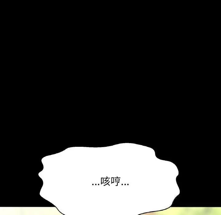 漫画《我的女王》第44话第141张图