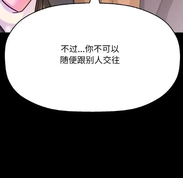 漫画《我的女王》第44话第147张图