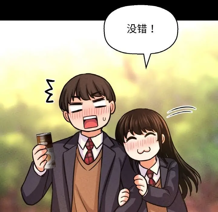 漫画《我的女王》第44话第155张图