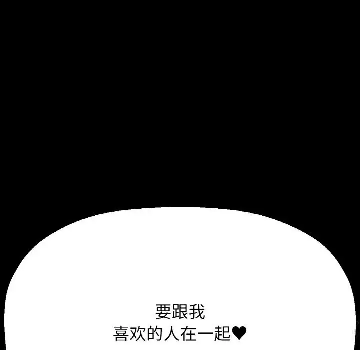 漫画《我的女王》第44话第159张图
