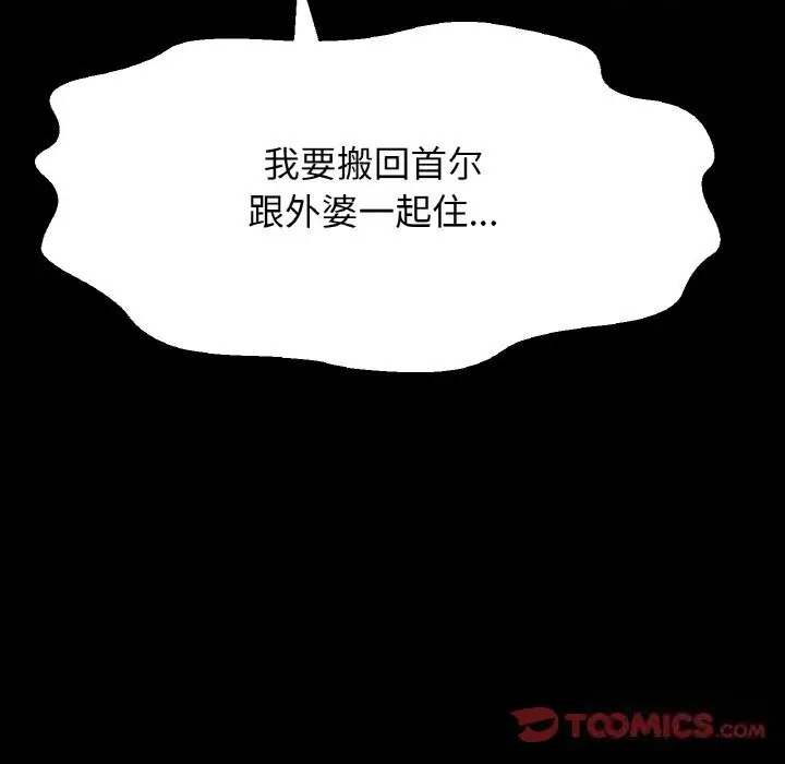 漫画《我的女王》第44话第16张图