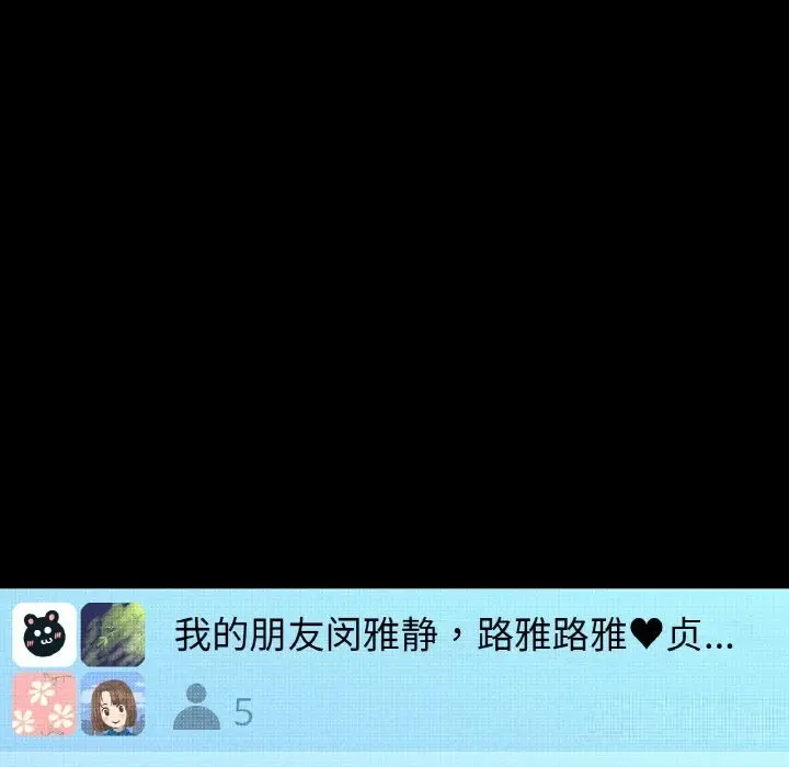 漫画《我的女王》第44话第165张图