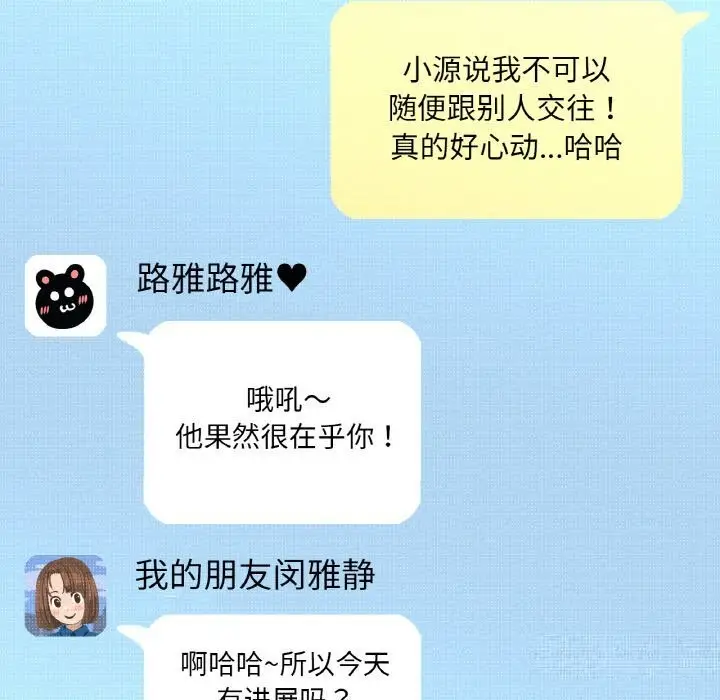 漫画《我的女王》第44话第166张图