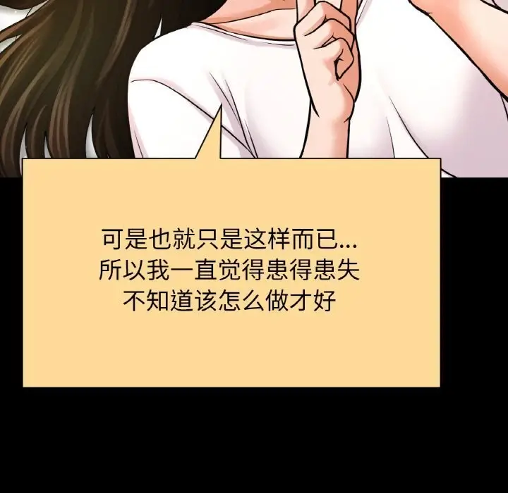 漫画《我的女王》第44话第169张图