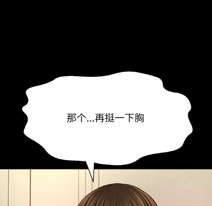 漫画《我的女王》第44话第175张图