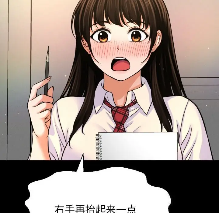 漫画《我的女王》第44话第176张图
