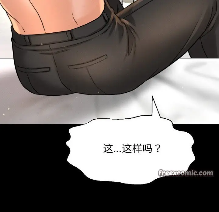 漫画《我的女王》第44话第180张图