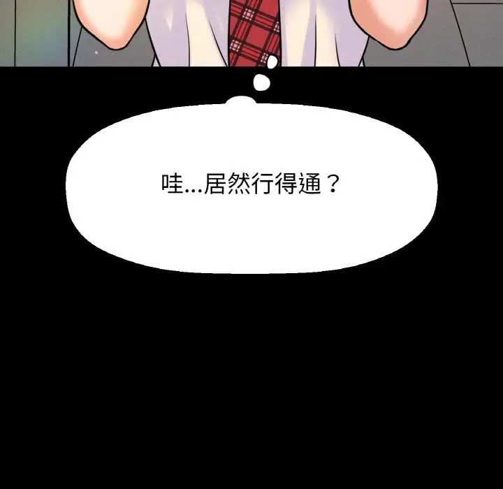 漫画《我的女王》第44话第183张图