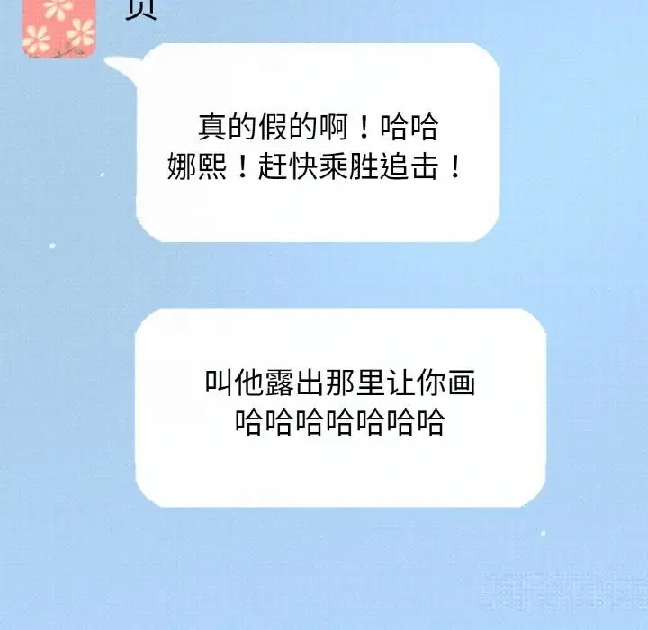 漫画《我的女王》第44话第186张图