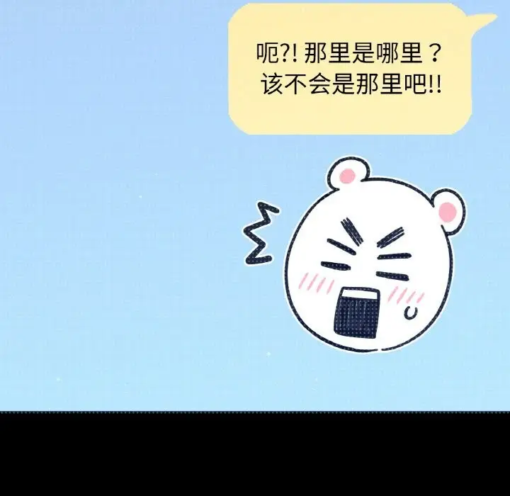 漫画《我的女王》第44话第187张图