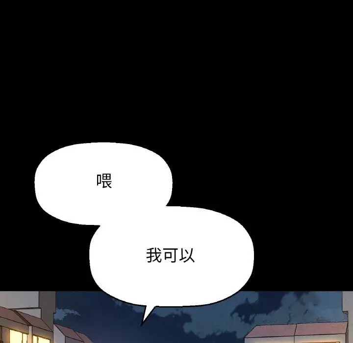 漫画《我的女王》第44话第192张图