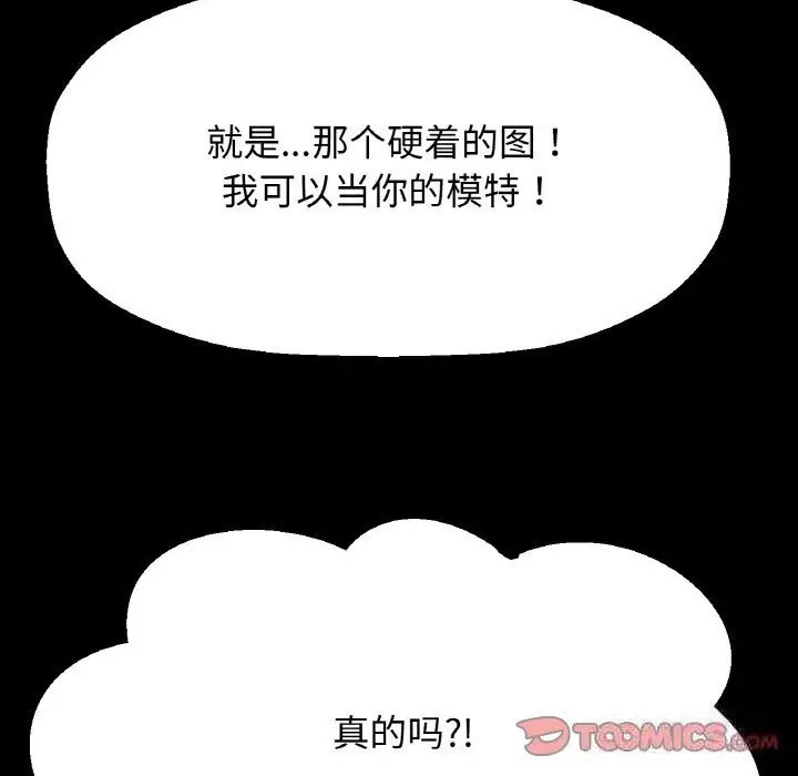 漫画《我的女王》第44话第196张图