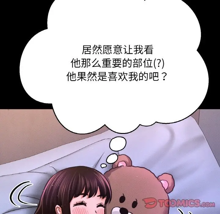 漫画《我的女王》第44话第208张图