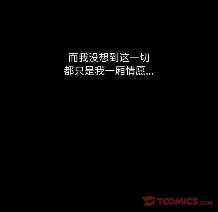 漫画《我的女王》第44话第220张图