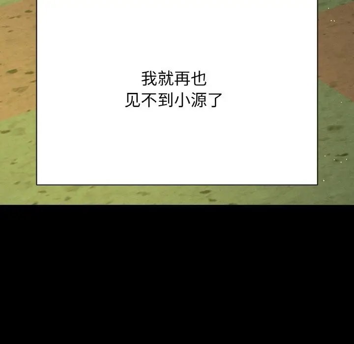 漫画《我的女王》第44话第27张图
