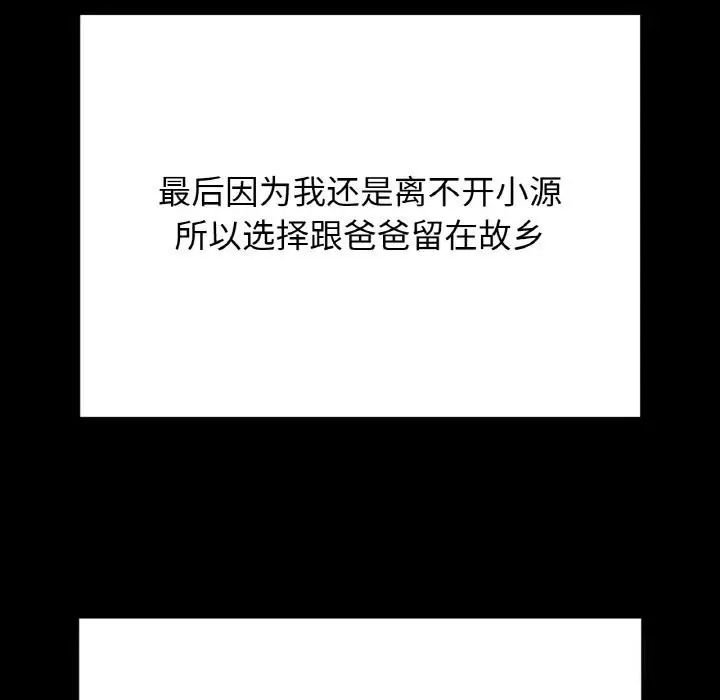 漫画《我的女王》第44话第33张图
