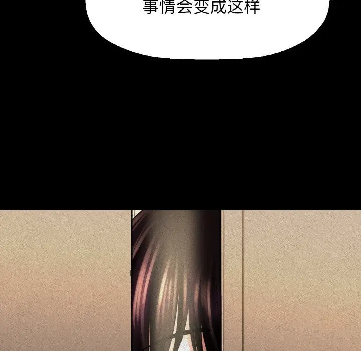 漫画《我的女王》第44话第39张图
