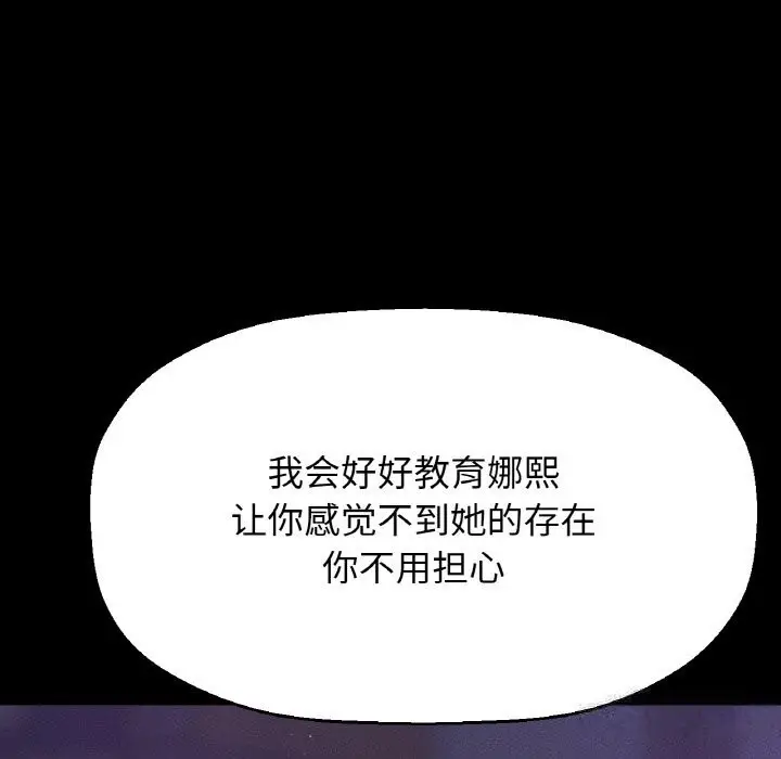 漫画《我的女王》第44话第45张图