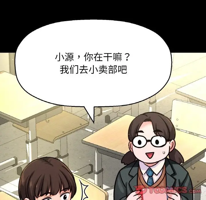 漫画《我的女王》第44话第64张图