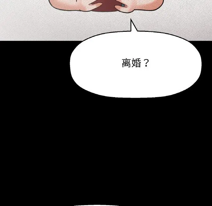 漫画《我的女王》第44话第7张图