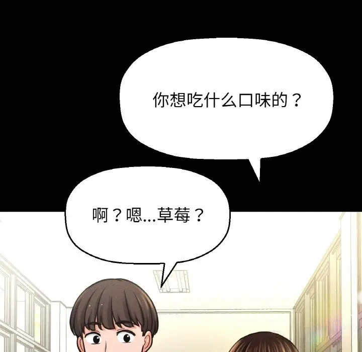漫画《我的女王》第44话第70张图