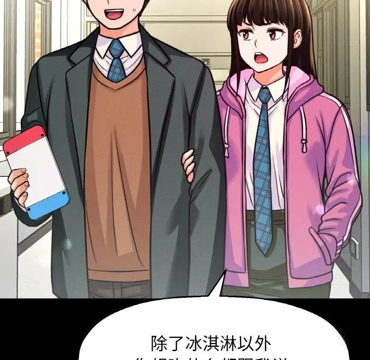 漫画《我的女王》第44话第71张图