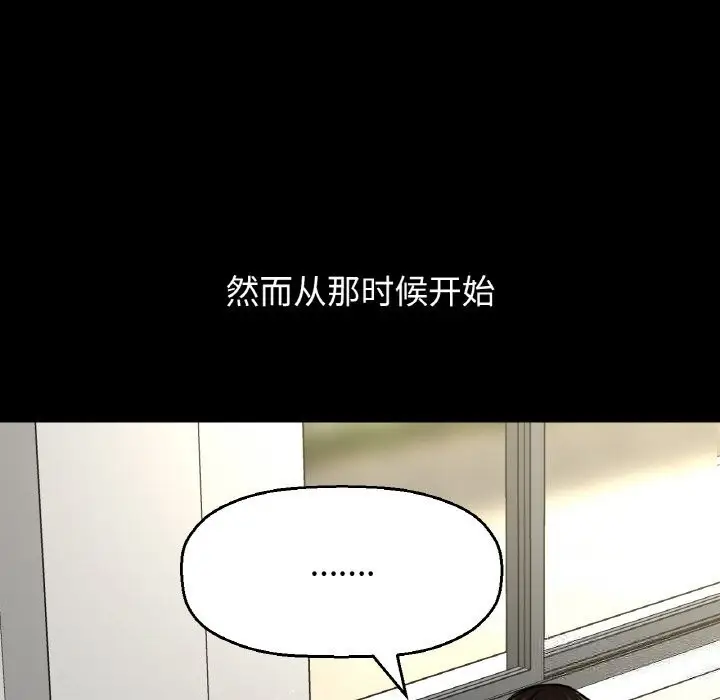 漫画《我的女王》第44话第78张图