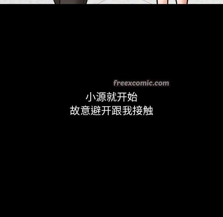 漫画《我的女王》第44话第80张图